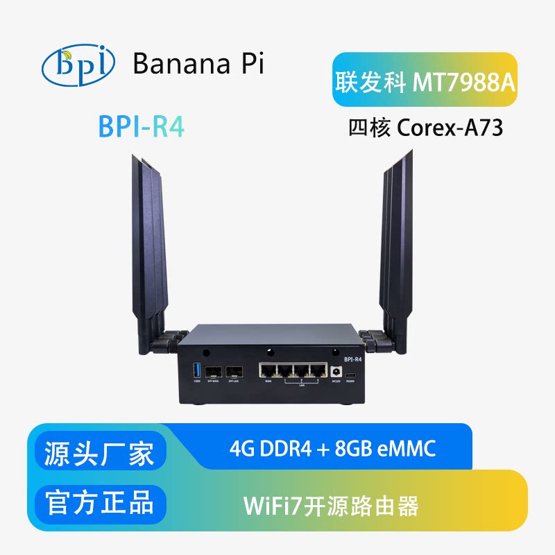 Bananapi Bpi R4 Wifi 7 - Banana Pi BPI-R4 WiFi 7 ルーター開発ボードキット、MediaTek